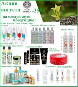 Акция НС